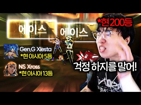연승 중에 만난 현 1페이지 듀오, 200등이 더블 에이스로 캐리해줬습니다ㅋㅋㅋㅋㅋ