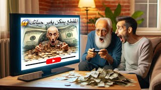 وصلت مرحله عاليه من الغنى بفضل من الله بعد ما كنت العب ببجي وفقير !!