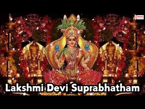 Sri Lakshmi Devi Suprabhatham | Mahalakshmi Suprabhatam | Mahalaxmi Mantra for Wealth and Prosperity