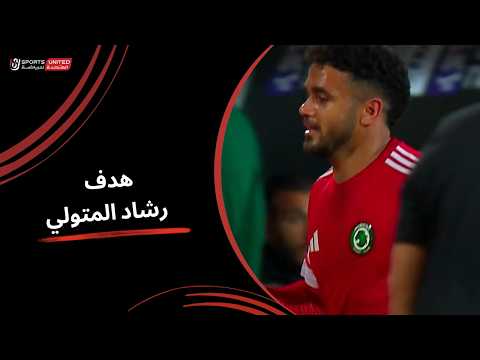 Goal Rashad El Metwaly For Team Modern Against Bank El Ahly minute 26