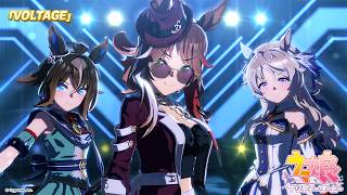 ゲーム【ウマ娘 プリティーダービー】ライブ動画「VOLTAGE」ゲームサイズVer.