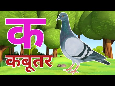 अ से अनार, आ से आम, हिंदी वर्णमाला, अआइईउऊ,क से कबूतर,a se anar,aa se aam, हिंदीस्वरब्यंजन #kidssong