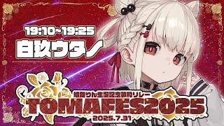 白玖ウタノ(しらたまうたの) | VTuberチャンネル登録者数