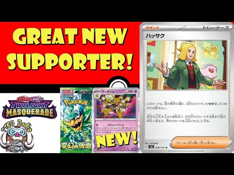 Pokemon TCG News