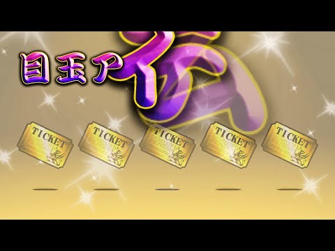 猫の動画サムネイル - は？？？？？？？？？？？？？？？？？？？？？？レアチケ5枚くらい出ろよ！！！　にゃんこ大戦争