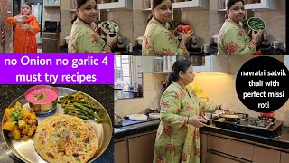 No Onion No Garlic  4 Must Try  Recipes in this  Navratri step by step || नवरात्र का दूसरा दिन 🙏🌸