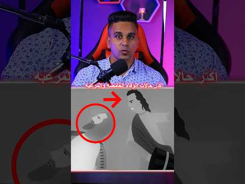 أكتر حالات الوفاه الغامضه والمرعبه 😱!