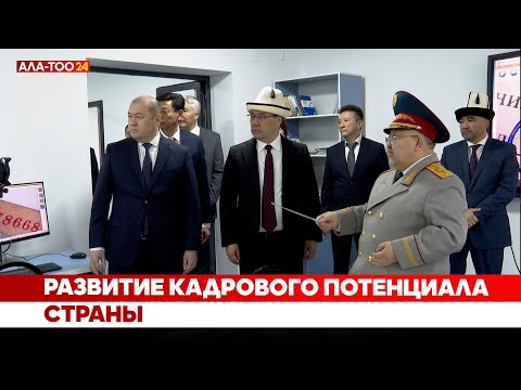 Развитие кадрового потенциала страны