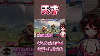 天才本田ギャル現る！！！🎸【ロザリン・ロック/ストリートファイター6/サガット/ショート/Vtuber】 #shorts