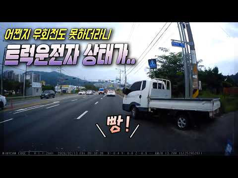 28224회. 블박차 2차로 가는데 우측에서 우회전나오던 트럭이 가드레일 박고 블박차에 충돌,