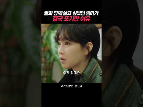 자식을 포기하게 만든는 차가운 현실