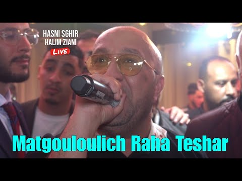 Hasni Sghir 2025 - Matgouloulich Raha Teshar ماتقولوليش راها تسهر ©️ Avec Halim Ziani live (mariage)