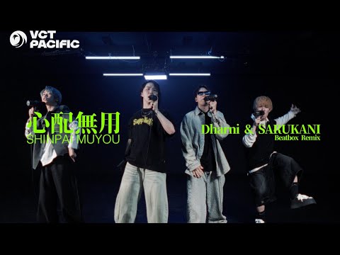 SARUKANI, Dharni - SHINPAI MUYOU 心配無用 (VCT Pacific 2025 Anthem) [Beatbox Remix]