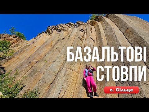 СІЛЕЦЬКА ГОРА, АБО ЩЕ ОДНІ БАЗАЛЬТОВІ СТОВПИ ЗАКАРПАТТЯ | с. Сільце