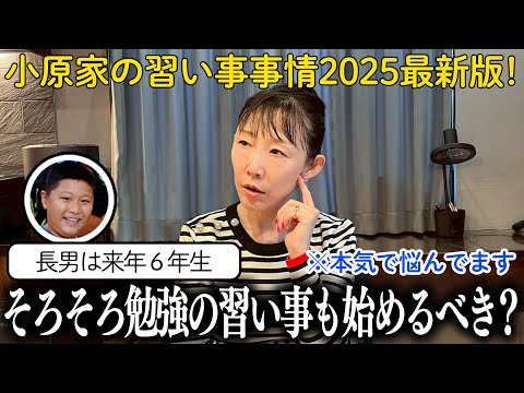 【習い事】14個の習い事をかけ持ち！始めるきっかけや基準は？最近は学習塾にも行かせるべきか悩んでます🌀