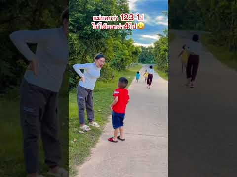 123ไป ลืมนับ4เลย555 #funny #reels #comedy #cute #น้องอาร์ตี้ #fun #memes #cutebaby #baby #rap