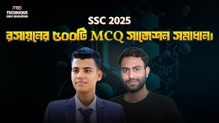 এক ক্লাসেই SSC রসায়ন ৫০০ MCQ সাজেশন সমাধান I ২৫ এ ২৫ পেতে চাইলে ৫০০ টি MCQ সাজেশন সমাধান করো