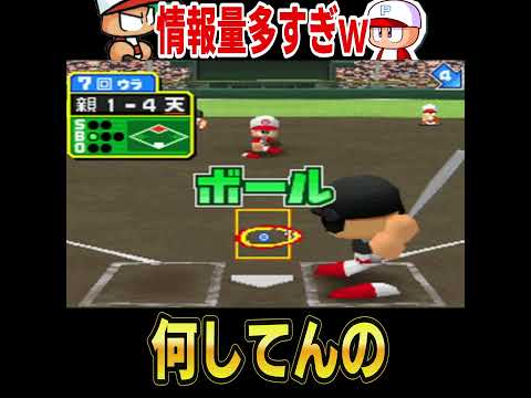 頭パンクするわこんなん【パワプロ】