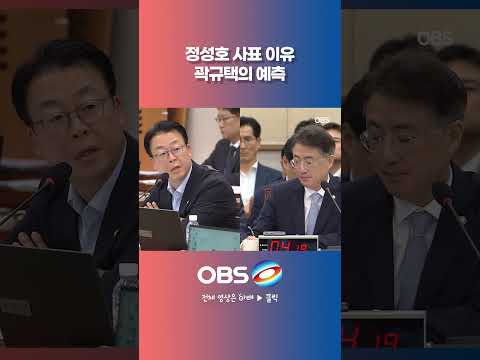 정성호 사표 이유 곽규택의 예측 #이재명 #대통령 #정성호 #<strong>법무부</strong>