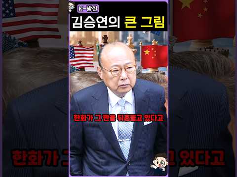 한화 김승연이 보여준 상남자식 경영법