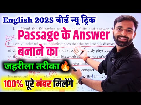 इंग्लिश में Passage solve karne ka trick//English passage solving tricks 10th ,12th passage writing