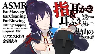 【ASMR】圧がある指耳かき、お耳の穴が塞がるような指耳かき、本当にされているような耳ふぅ など | Many ASMR Sounds #7