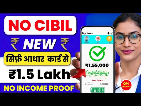 Loan App Fast Approval 2025 | Instant Loan App Without Income Proof | Best Loan App 2025