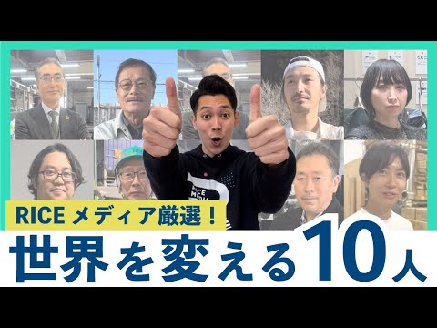 【すごい！】地球をまもる日本のスゴイ人10選！地球温暖化・ごみ問題・フードロスなど…SDGs時代に誇るべき取組みたち