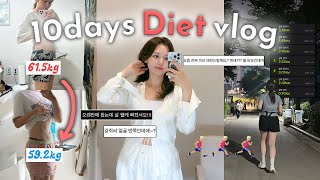 쫌쫌따리 다듬고 예뻐지는 방법? 시술하셨나요? 💪열흘 빠짝 다이어트! | 앞자리수 바꾸기,운동,식이법
