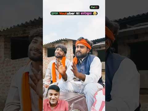 Youtuber गया लड़की देखने 🤣🤣🤣 #chitharu #comedy #chitharucomedy #comedyfilms