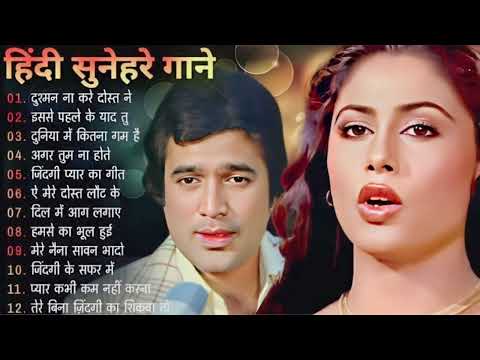 80’s के सुपरहिट गाने I सदाबहार पुराने गाने I Old is Gold I Bollywood Old Hindi Songs I लता मंगेशकर