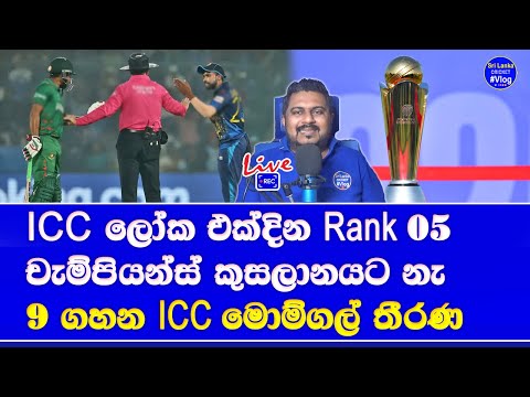 icc champions trophy 2025 for icc ODI rank 5th team sri lanka not included| selected method fair?