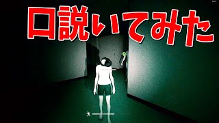 ニート部メロい男TOP4で学校脱出ホラゲ トイレの花子さん口説いてみた - 迷宮校舎