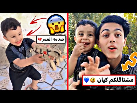 رحنه بيت جدي || او شفنه كيان || الصدمه بالنهايه💔🥲