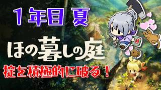 #6【ほの暮しの庭&雑談】畑仕事なら任せろぃ！まったり朝活【vtuber】