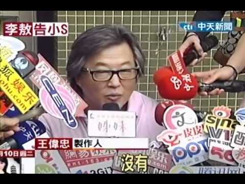 李敖要求「居中協調」王偉忠低調尷尬