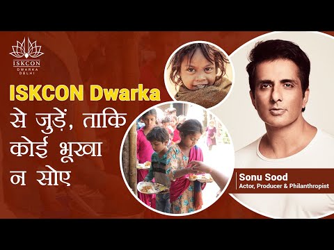 Join the Mission || Help ISKCON Dwarka Feed the Needy || Sonu Sood