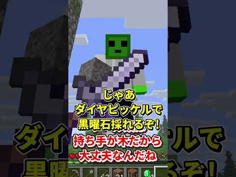 鉄・金・ダイヤに触ると大爆発する世界でエンドラ討伐！【マイクラ/ゆっくり実況】 #マイクラ #エンドラ討伐 #ゆっくり実況 #shorts