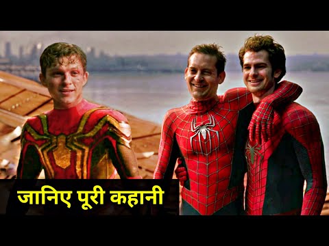 Spider-Man No Way Home Explained In HINDI | Spider-Man No Way Home Story In HINDI |Spider-Man (2021)
