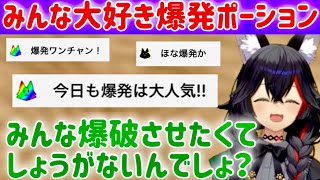 爆発ポーションが人気商品になってしまう大神ミオ【ホロライブ】【ホロライブ切り抜き】【大神ミオ】【Portion Craft】【爆発】【ホロラ
