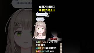 말투가 지문인 사람 #shorts