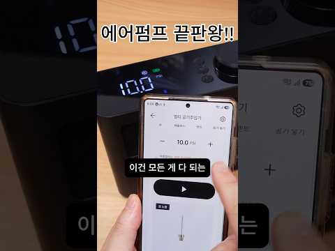 만능 에어펌프 바람 넣고 빼고 원격 제어까지
