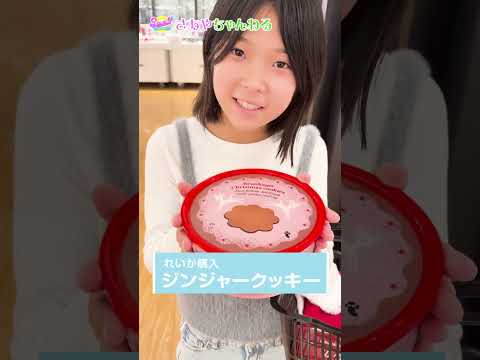 JKさあやとJCれいかがフライングタイガーでお買い物 #shorts