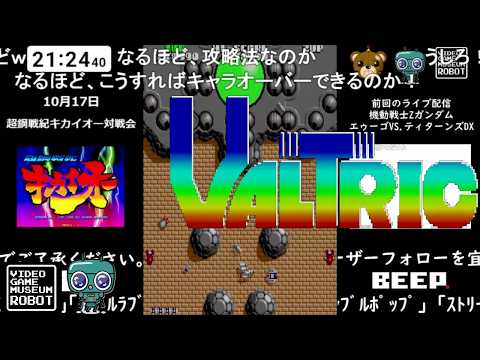 《コメント付き》【バルトリック】ハイスコア動画