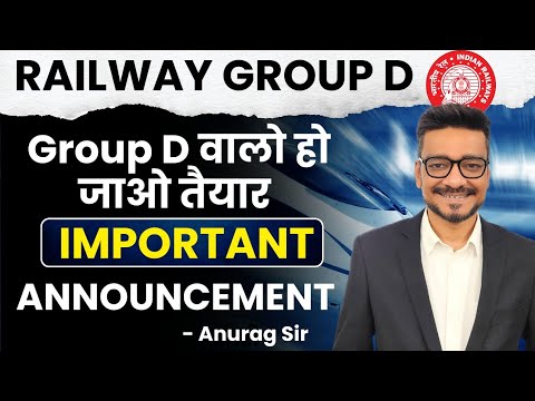 Railway Group D वालो हो जाओ तैयार । Important Announcement by Anurag Sir Futurekul #rrb #groupd