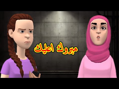 سوعيدة ونورية: يمينة غلطات من خرجت سرها لطفلتها😳وسوعيدة بغاتها عكوزتها تحي لعندها😳ا