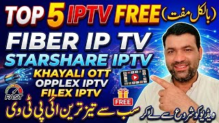 Top 5 Free IPTV Apps 2026 | Fiber IPTV, StarShare IPTV, Opplex IPTV Review | Informatio(03358564784)