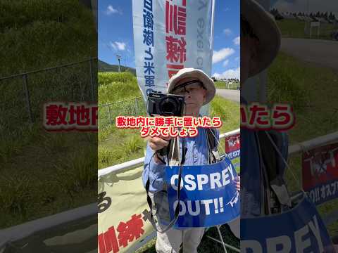 自衛隊の演習場に不法侵入する訓練反対派を注意！