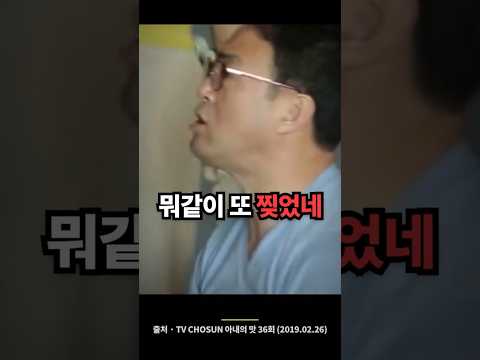 이만기 아내한테 도배 맡겼다 <strong>홧병</strong> 도진 이유
