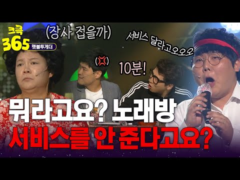 <strong>서비스를</strong> 더 달라! #횃불투게더 | KBS 방송